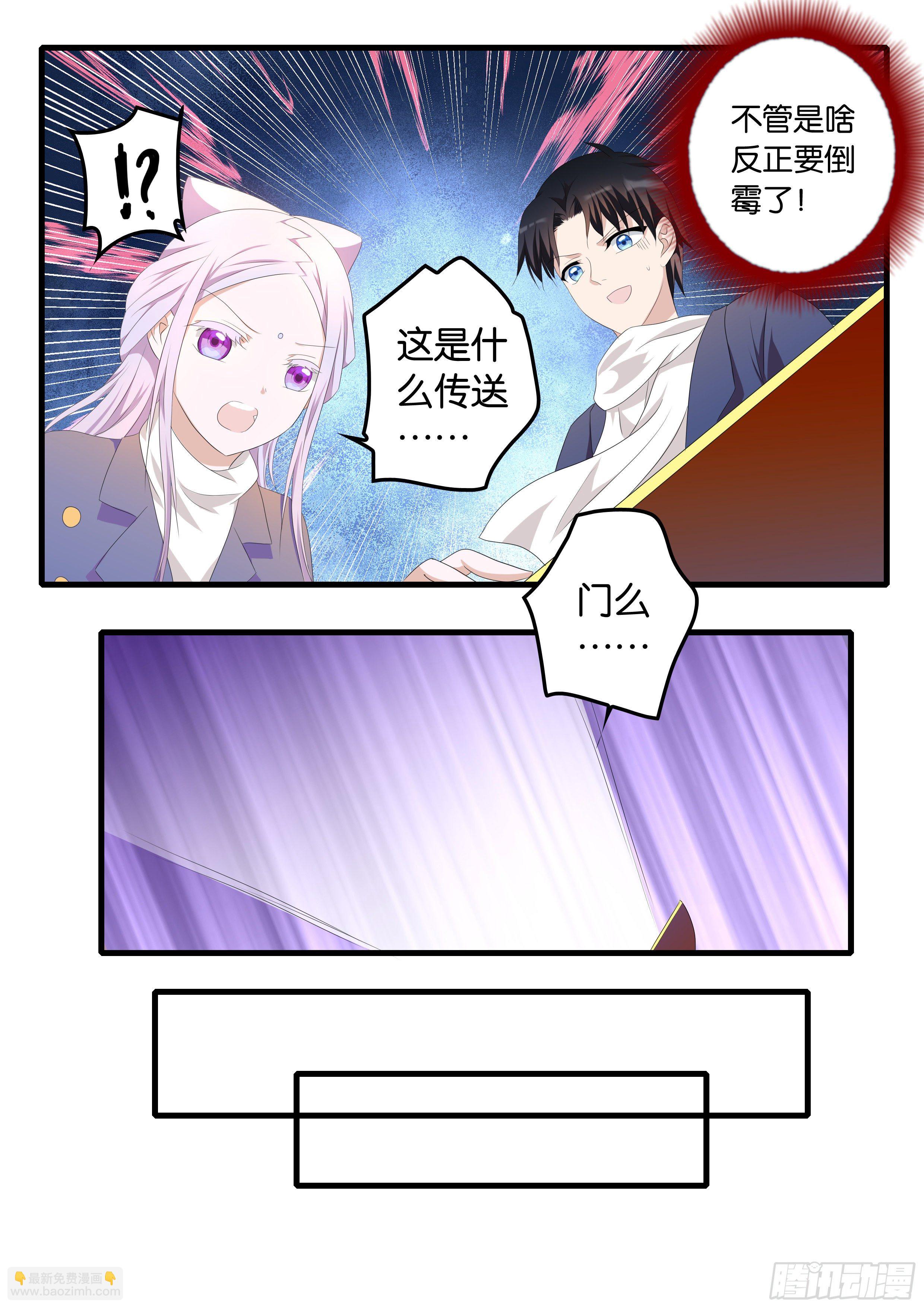 ☕爱神巧克力进行时 371  斗法大陆 第4页