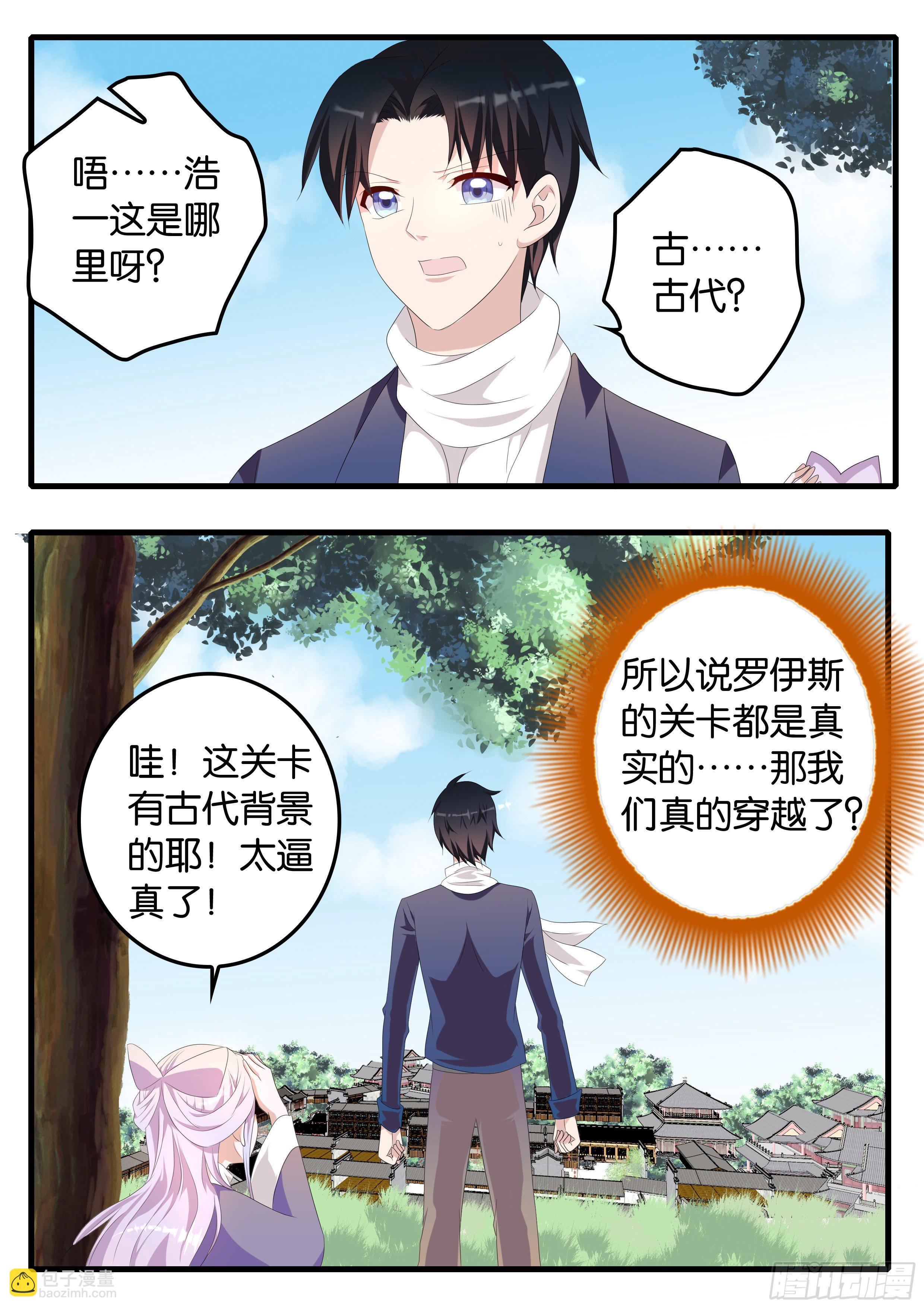 ☕爱神巧克力进行时 371  斗法大陆 第5页