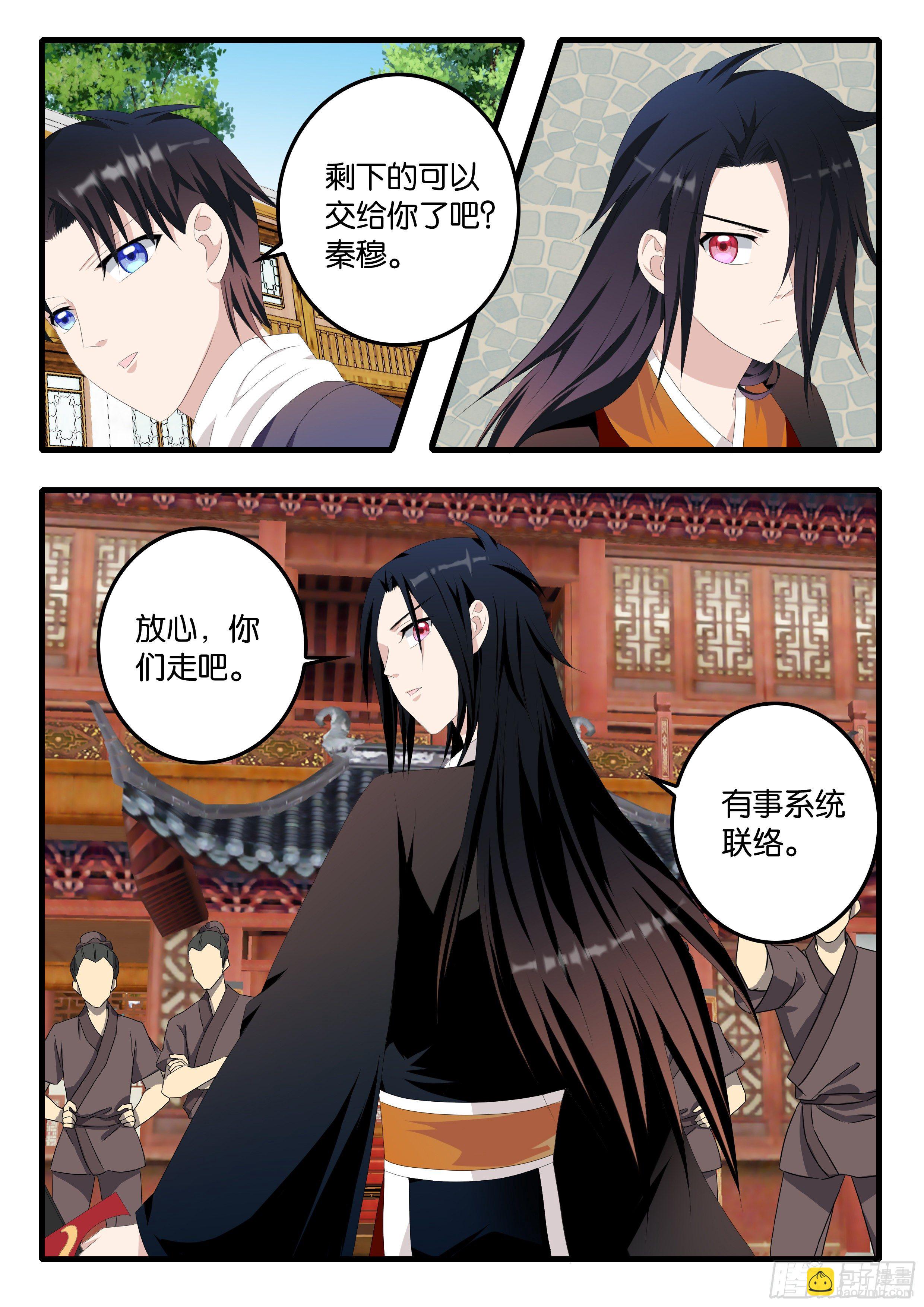 ☕爱神巧克力进行时 373  赌神浩一 第10页