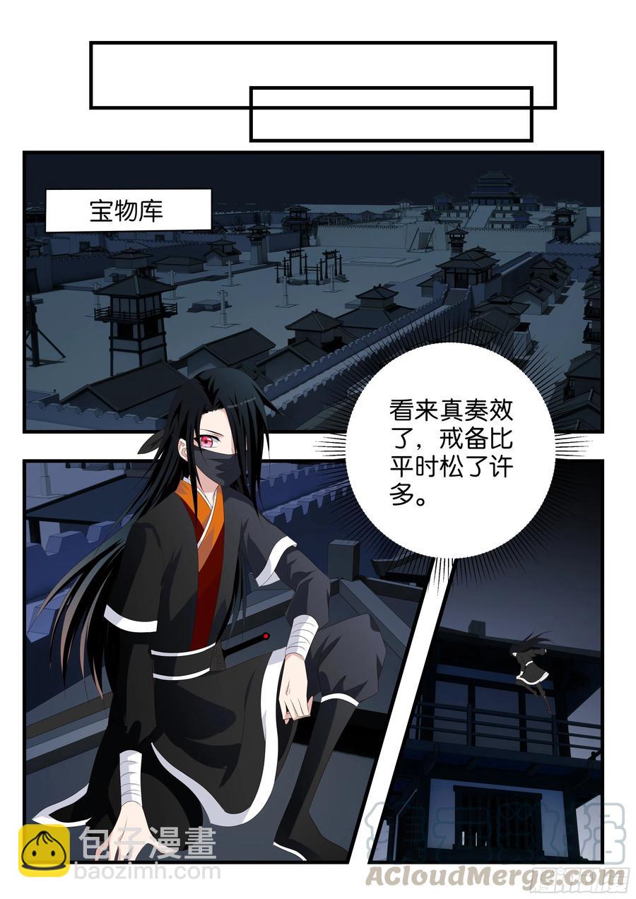 ☕爱神巧克力进行时 第375话 天女驾到 第9页