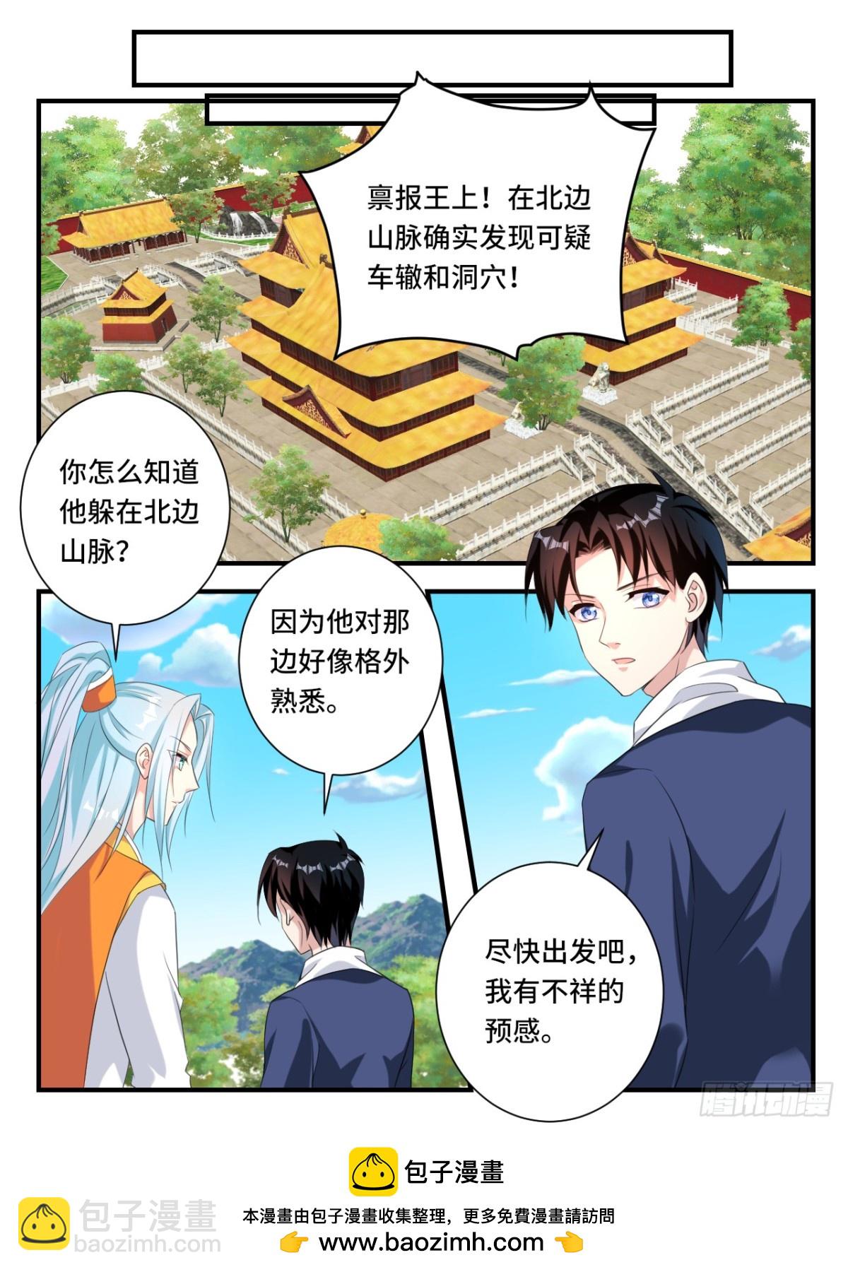 ☕爱神巧克力进行时 第377话 你得能力 第10页