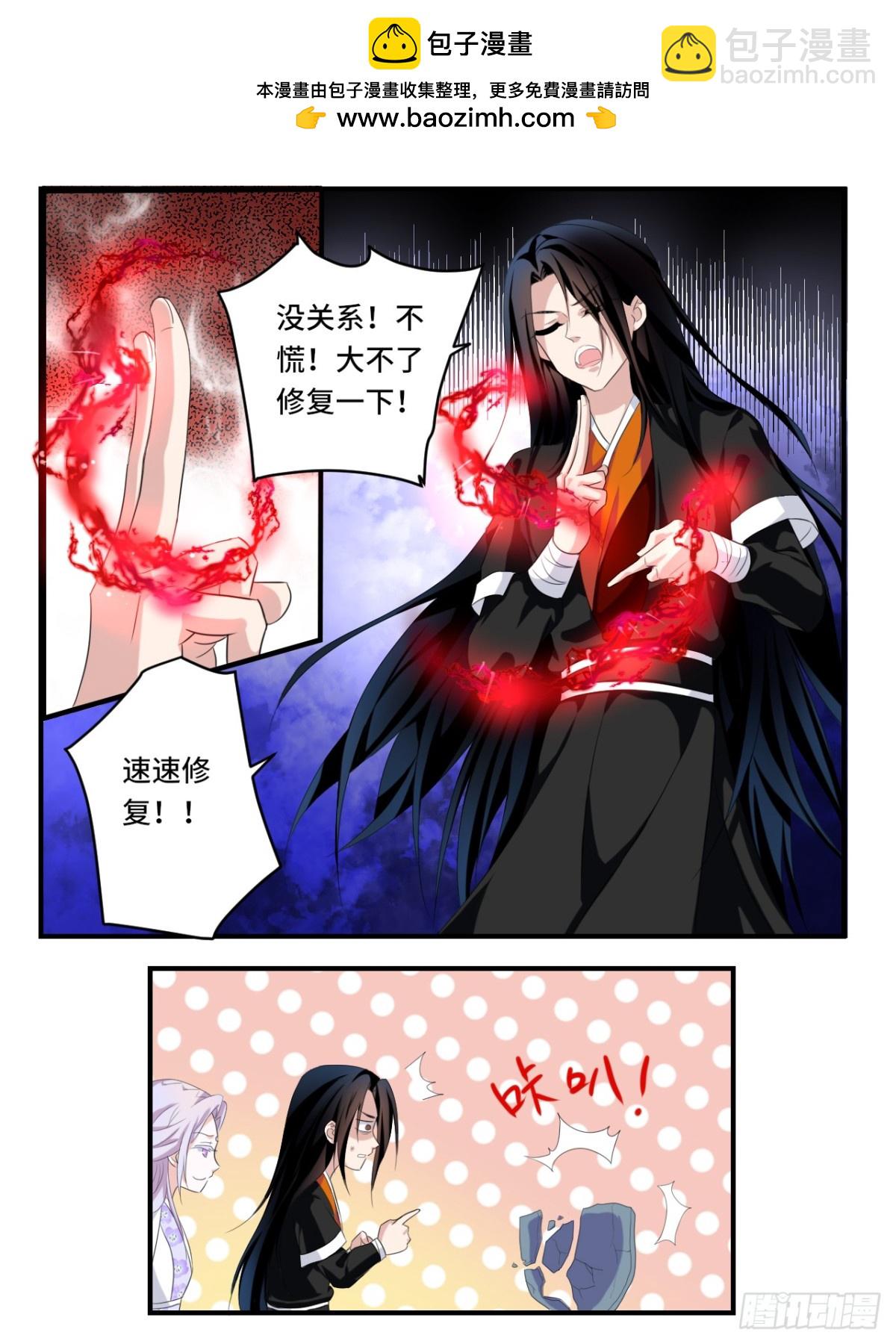 ☕爱神巧克力进行时 第377话 你得能力 第2页