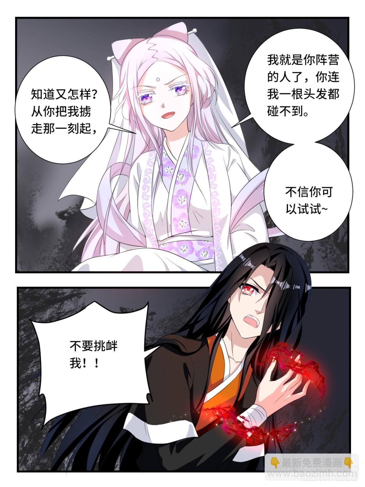 ☕爱神巧克力进行时 第377话 你得能力 第5页