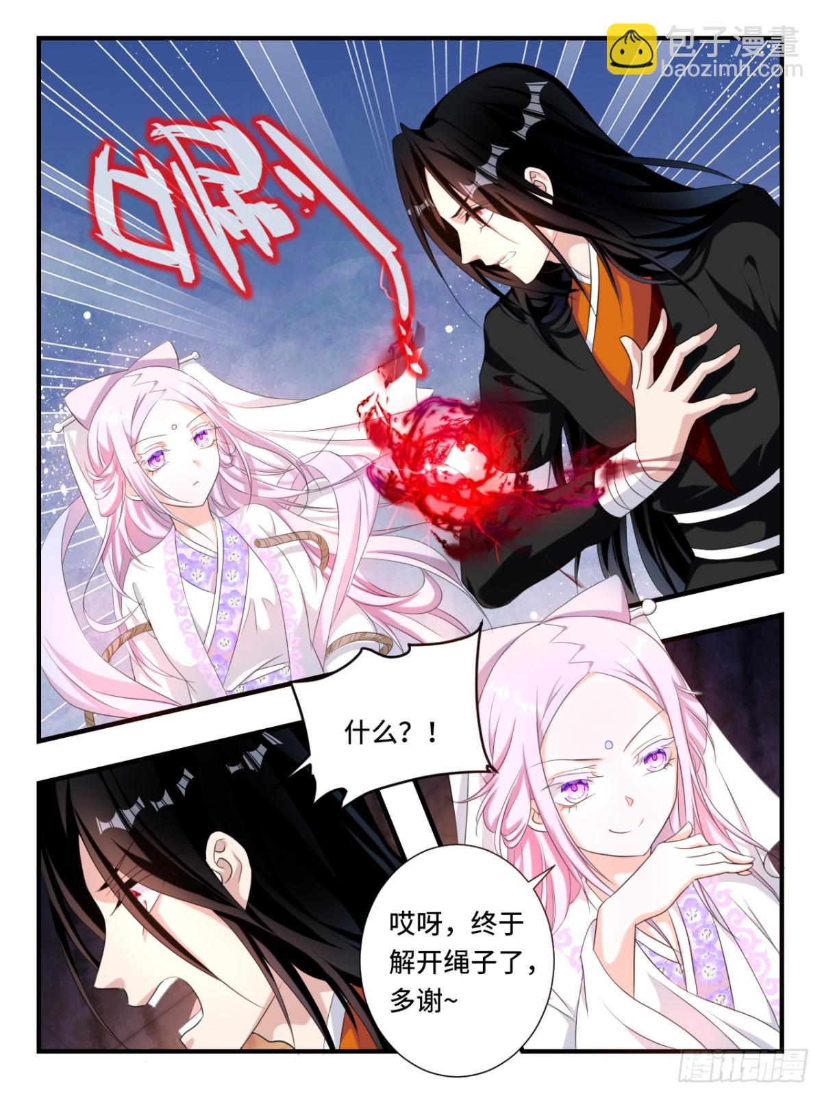 ☕爱神巧克力进行时 第377话 你得能力 第6页