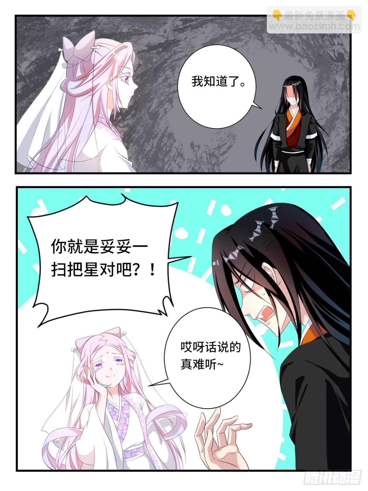 ☕爱神巧克力进行时 第377话 你得能力 第7页
