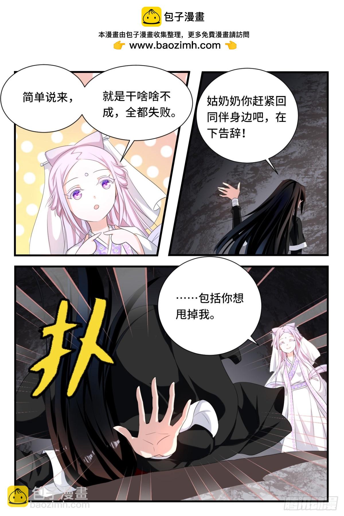 ☕爱神巧克力进行时 第377话 你得能力 第8页