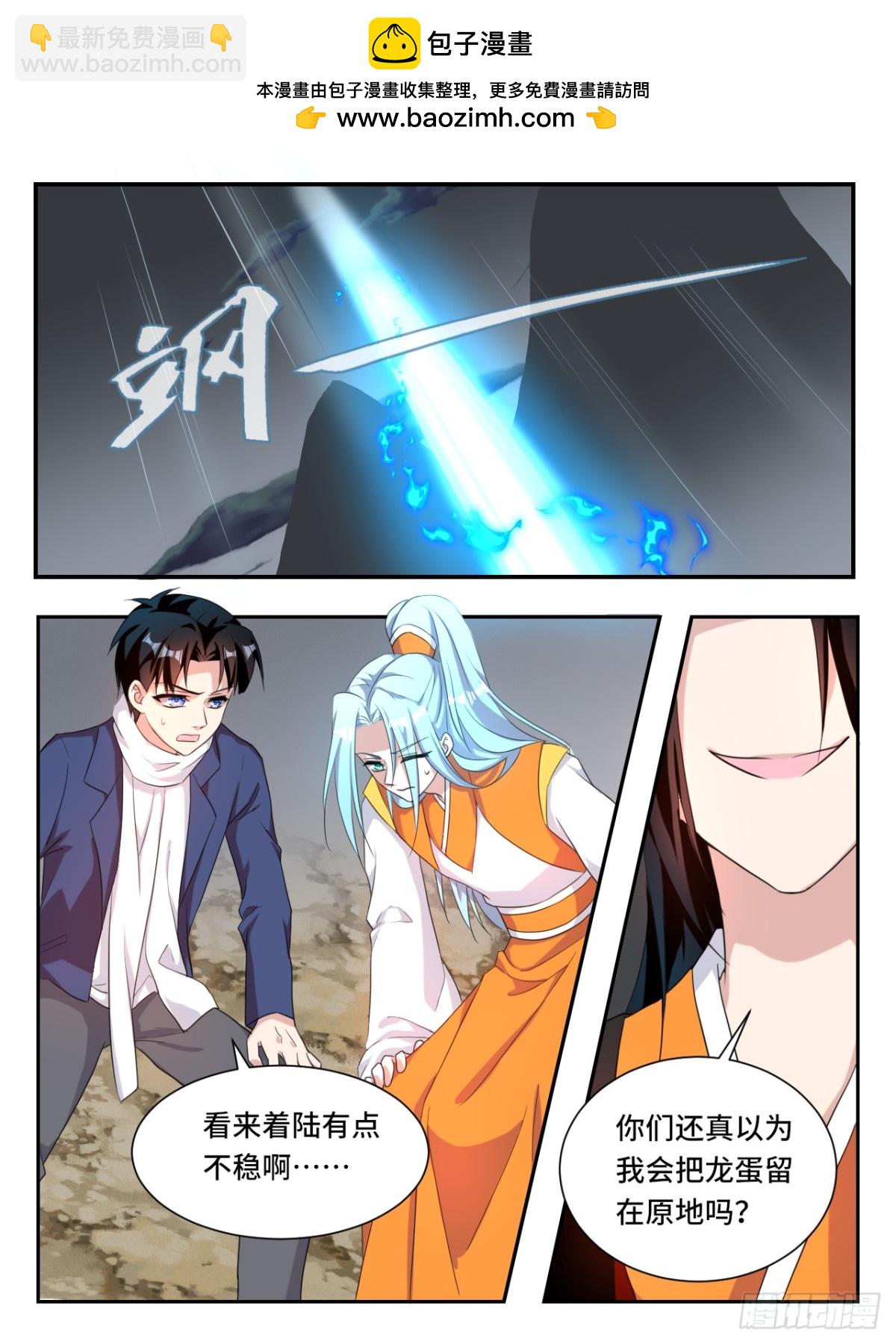 ☕爱神巧克力进行时 第379话  我会接住你啊 第2页