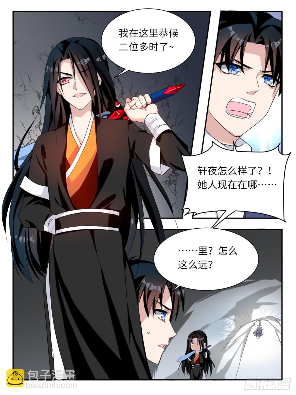 ☕爱神巧克力进行时 第379话  我会接住你啊 第3页