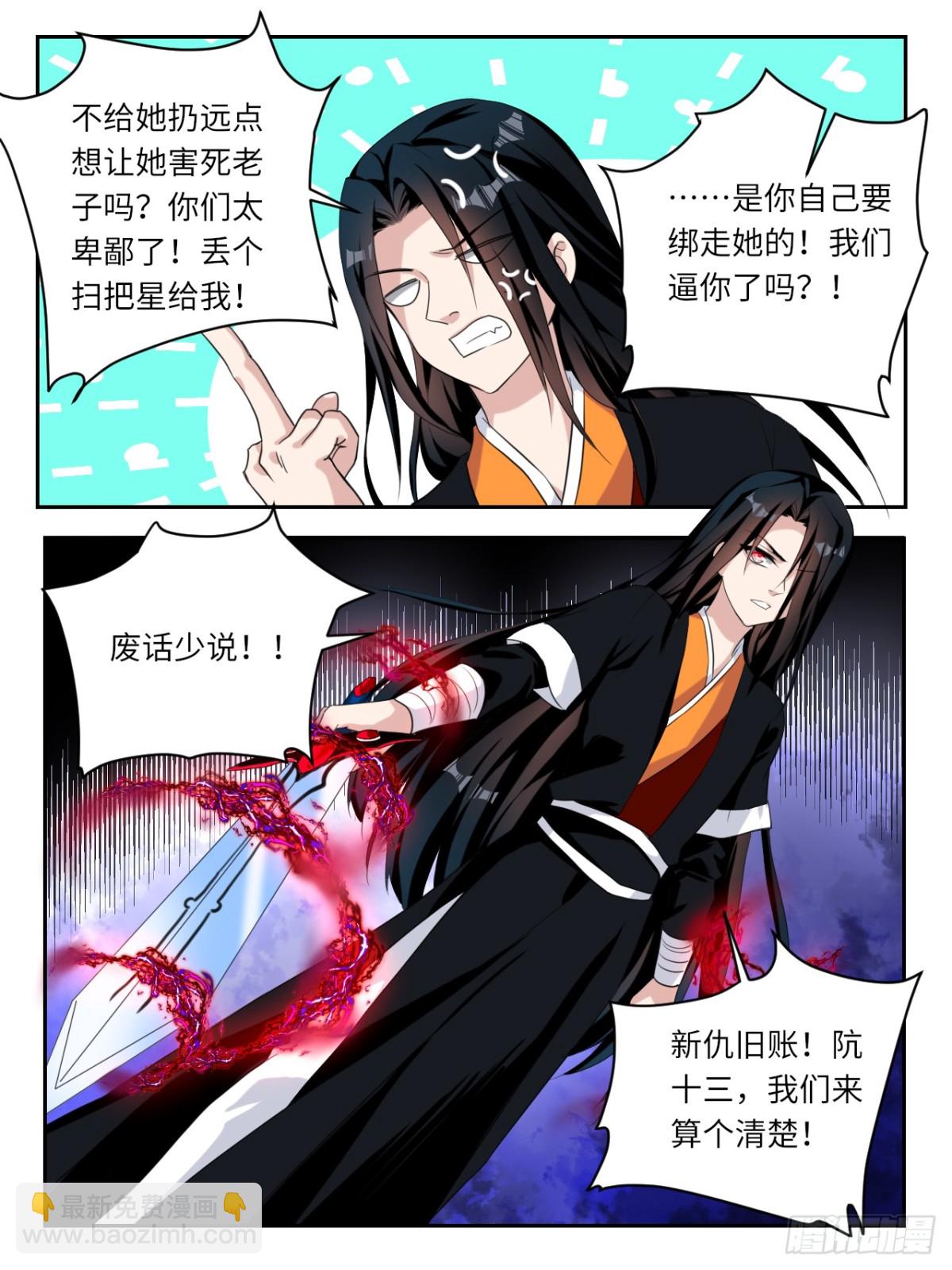 ☕爱神巧克力进行时 第379话  我会接住你啊 第4页