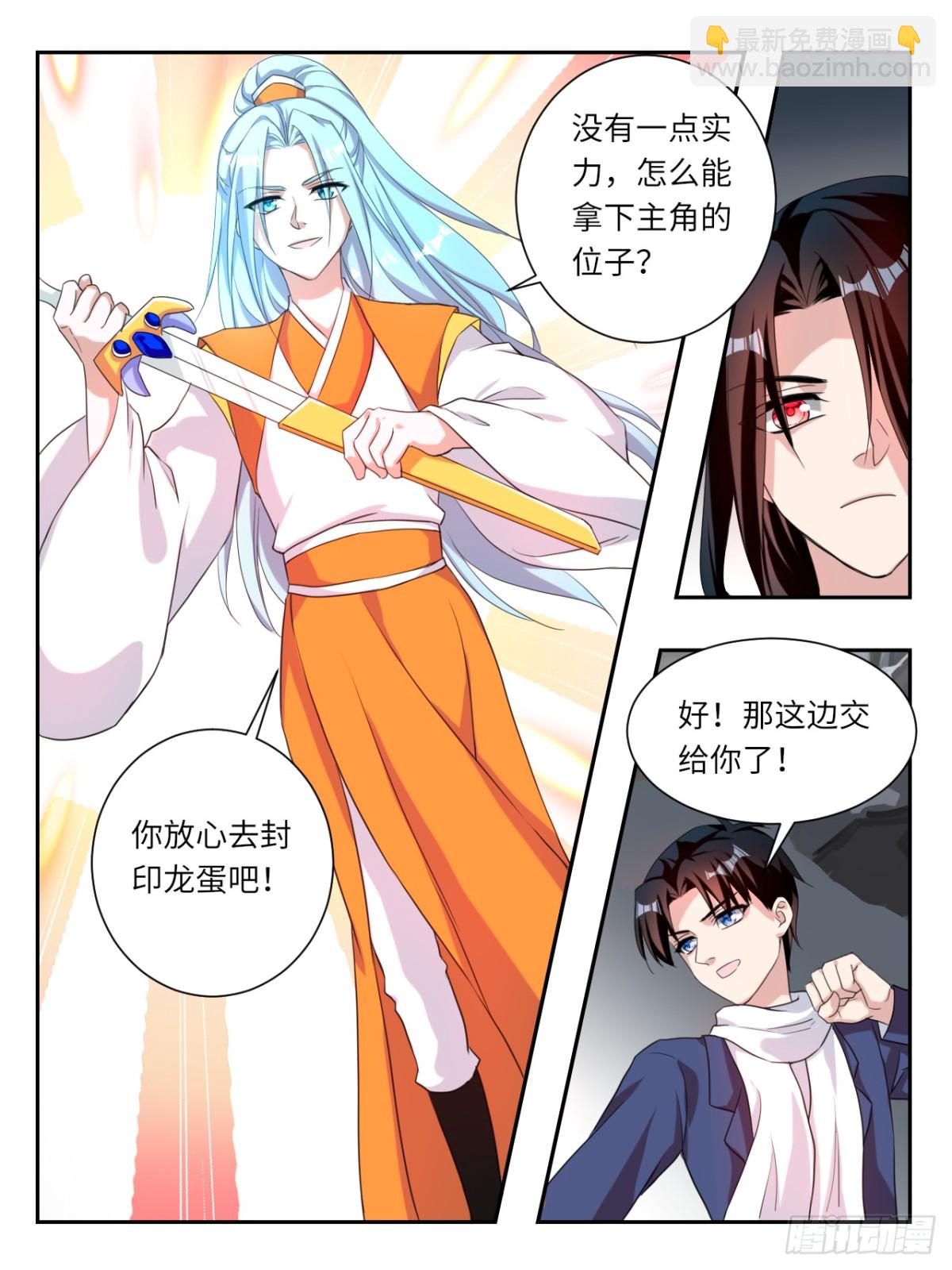 ☕爱神巧克力进行时 第379话  我会接住你啊 第6页