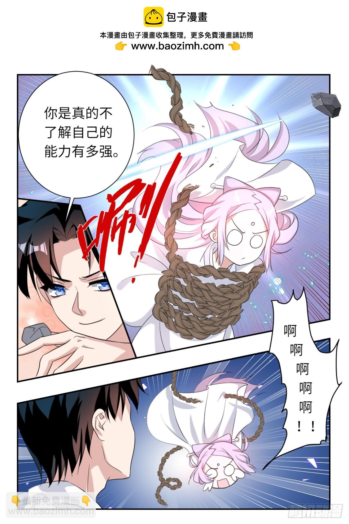 ☕爱神巧克力进行时 第379话  我会接住你啊 第8页