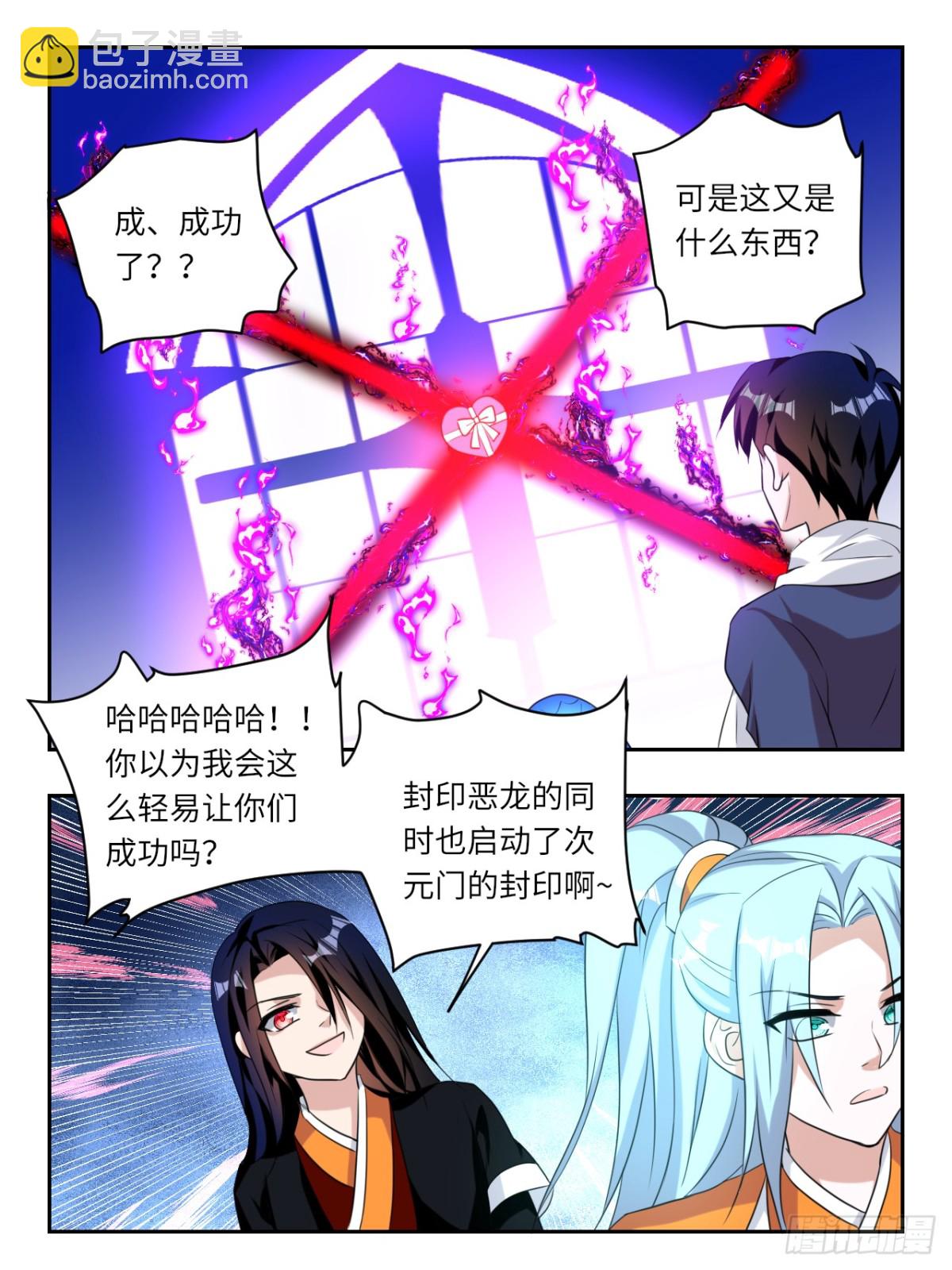 ☕爱神巧克力进行时 第381话  只有一次的机会 第3页