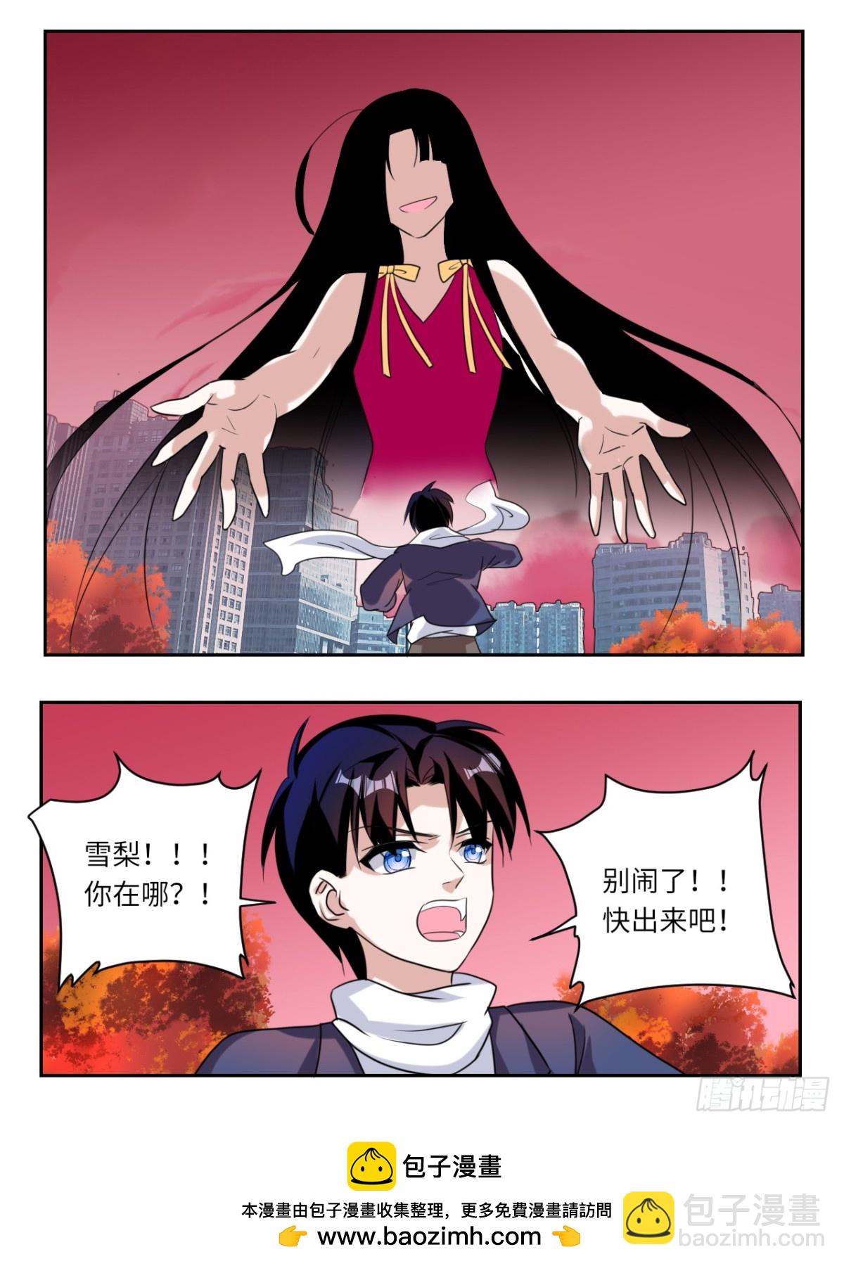 ☕爱神巧克力进行时 第383话  一直以来的直觉 第10页