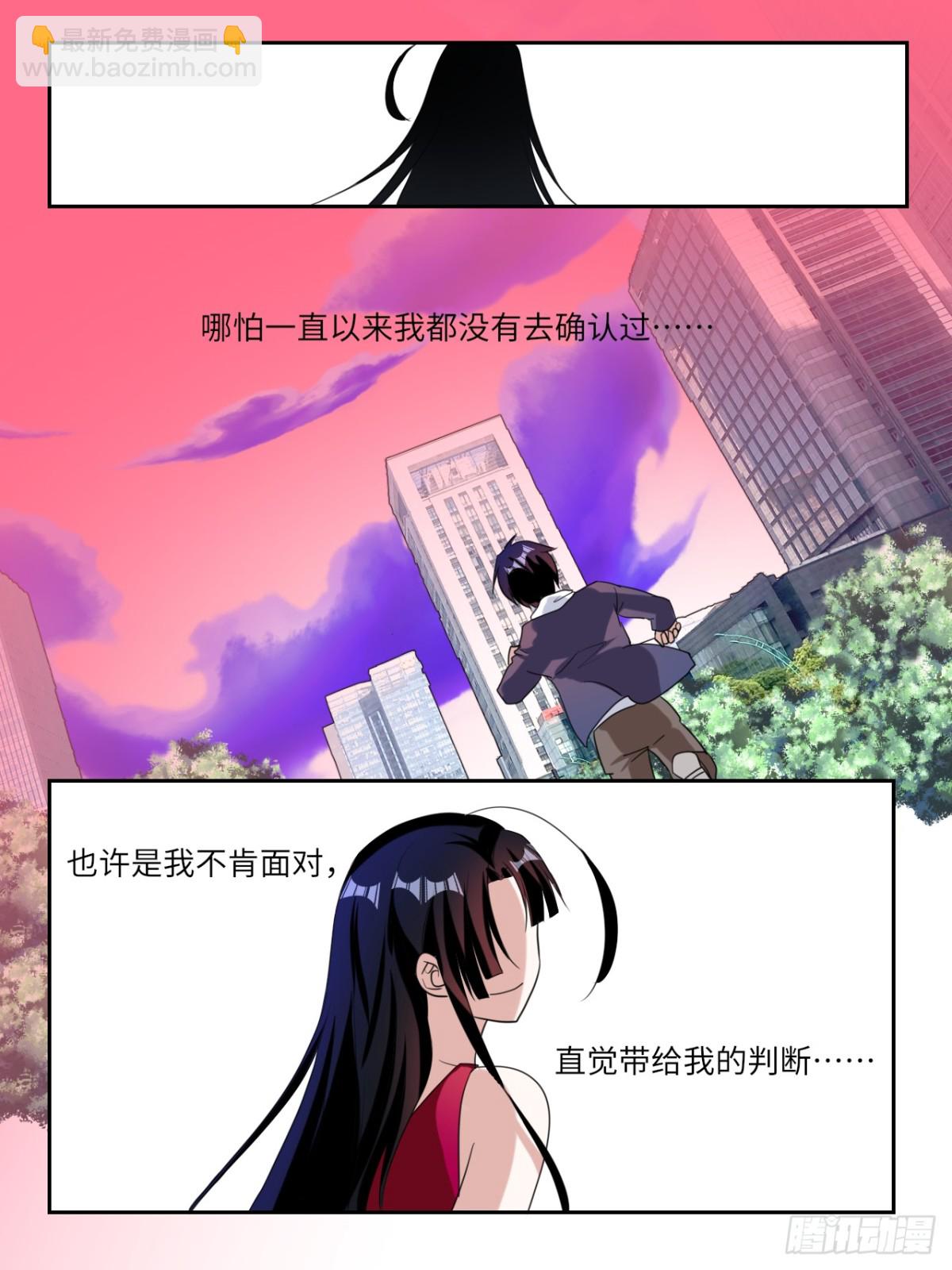 ☕爱神巧克力进行时 第383话  一直以来的直觉 第9页