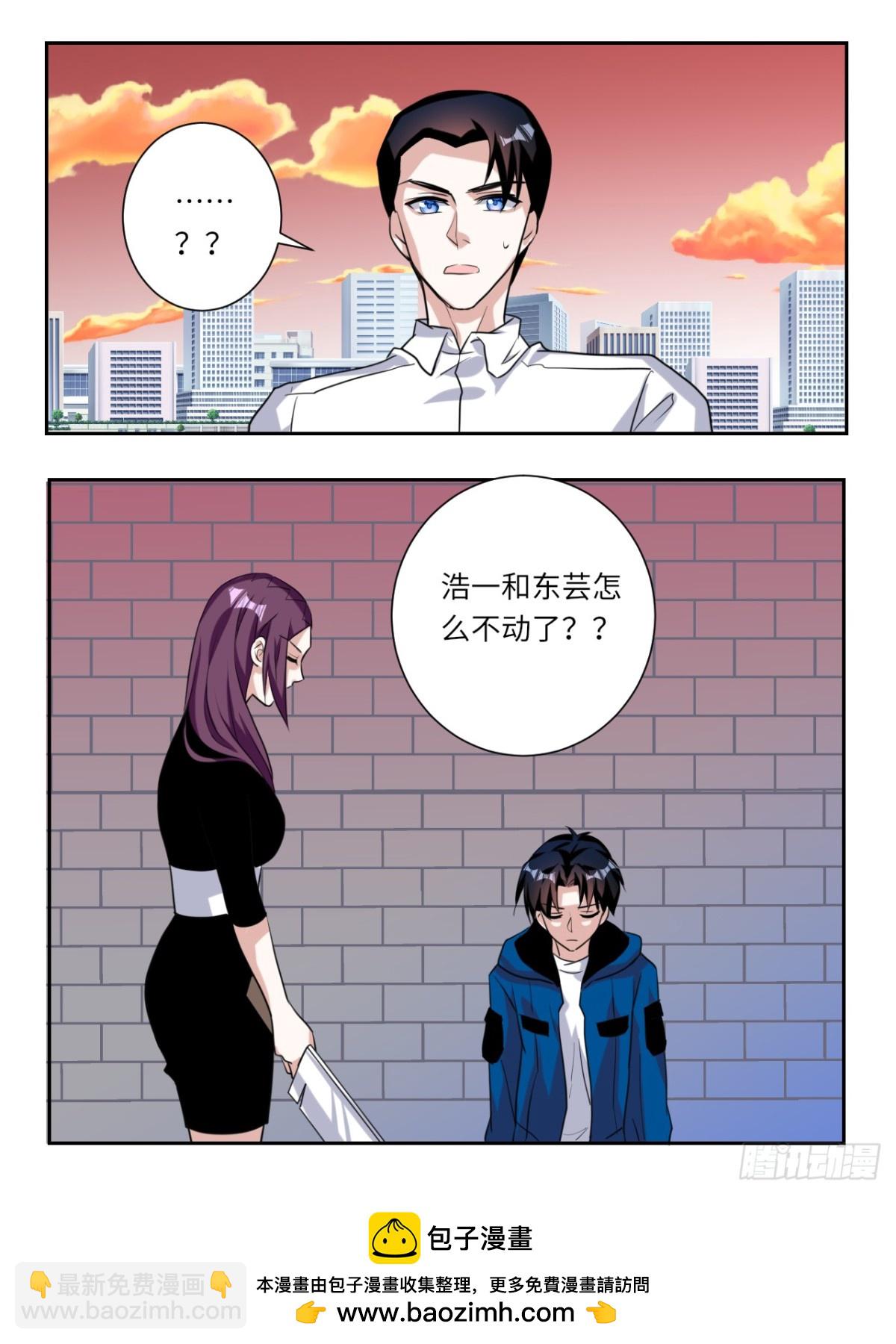 ☕爱神巧克力进行时 第385话  东芸阿姨的执念 第10页