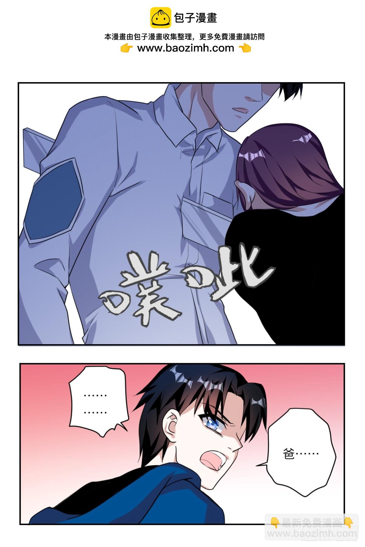 ☕爱神巧克力进行时 第385话  东芸阿姨的执念 第8页