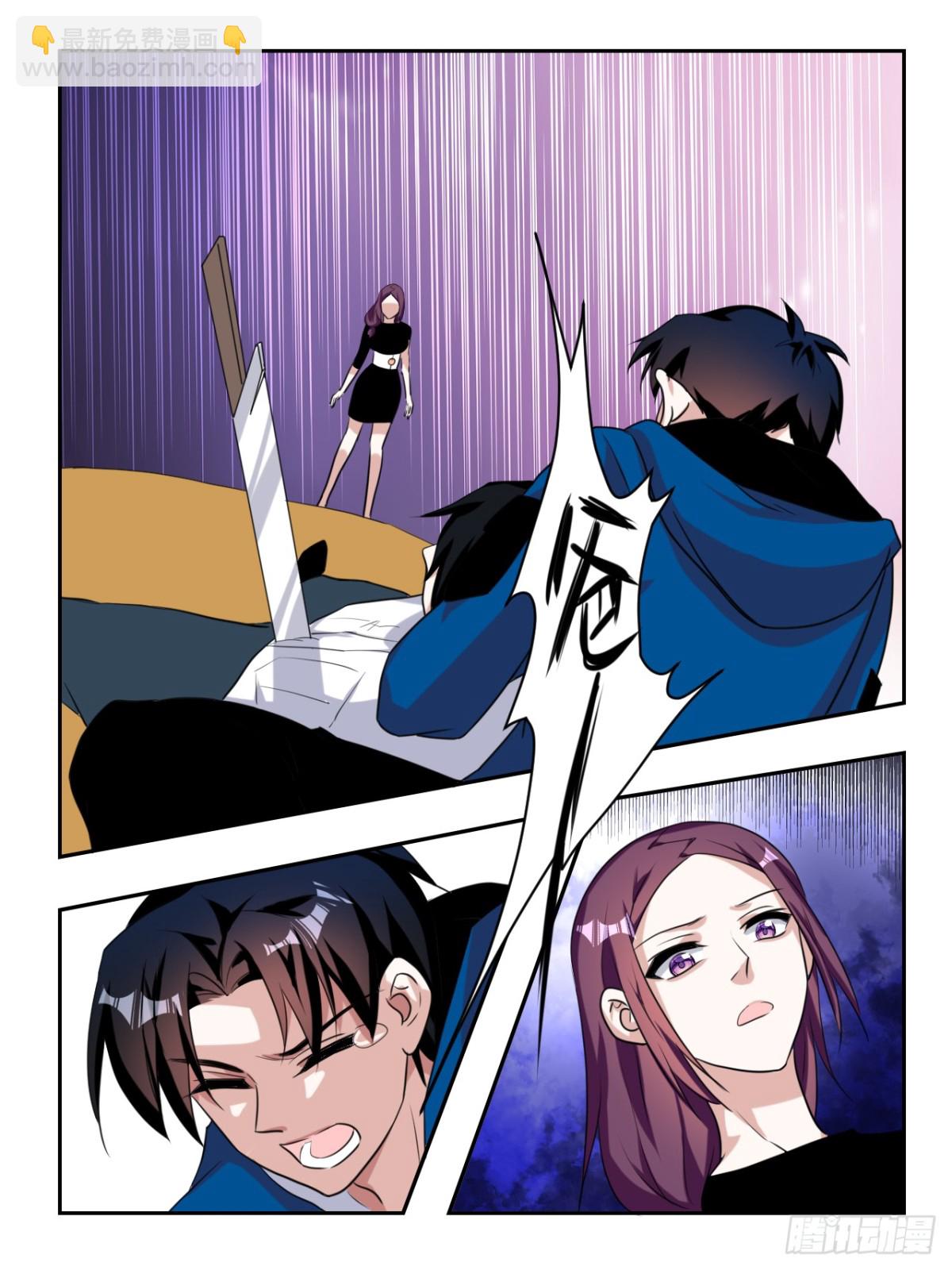 ☕爱神巧克力进行时 第385话  东芸阿姨的执念 第9页