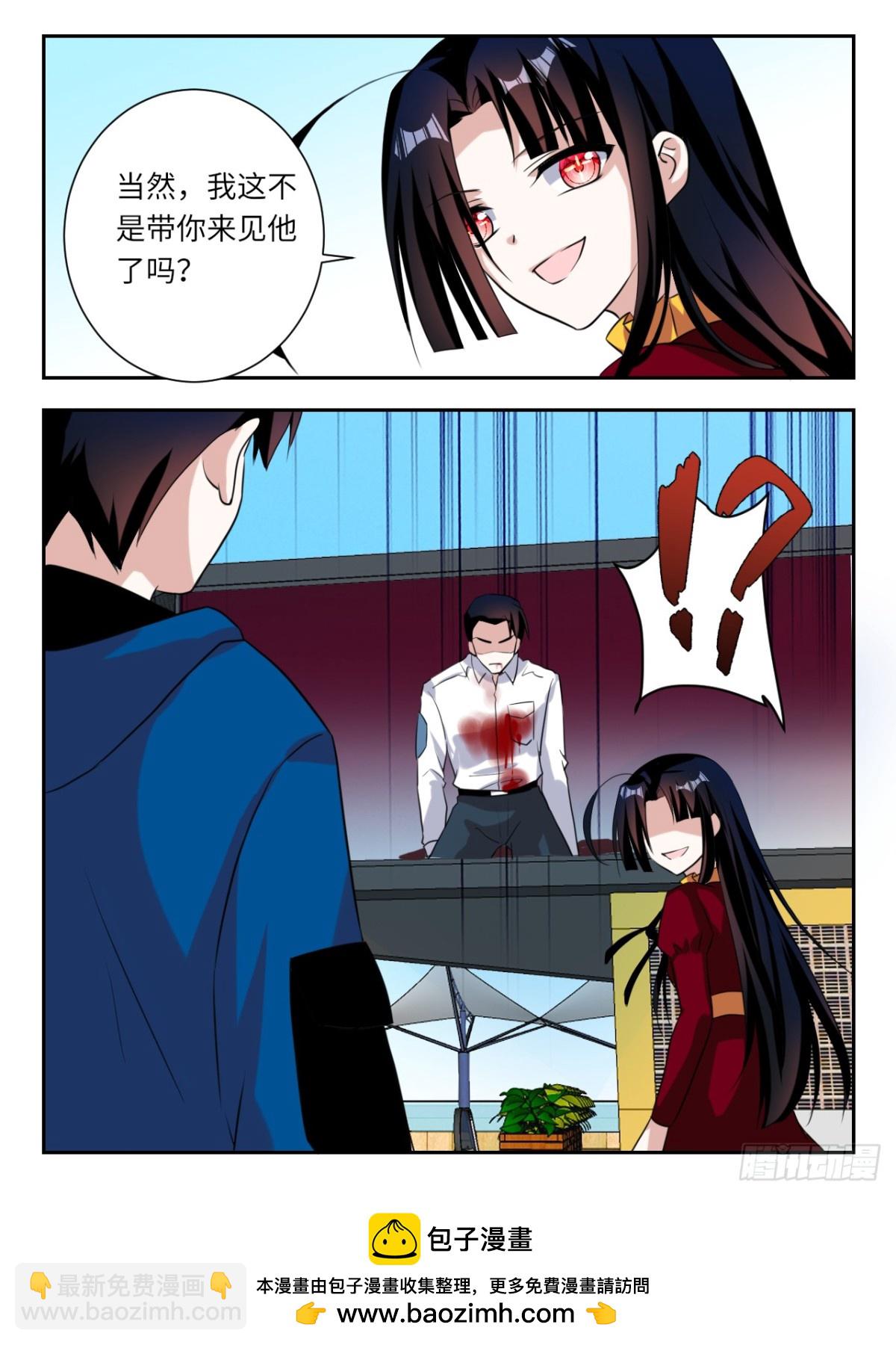 ☕爱神巧克力进行时 第387话 雪梨的幻境 第10页