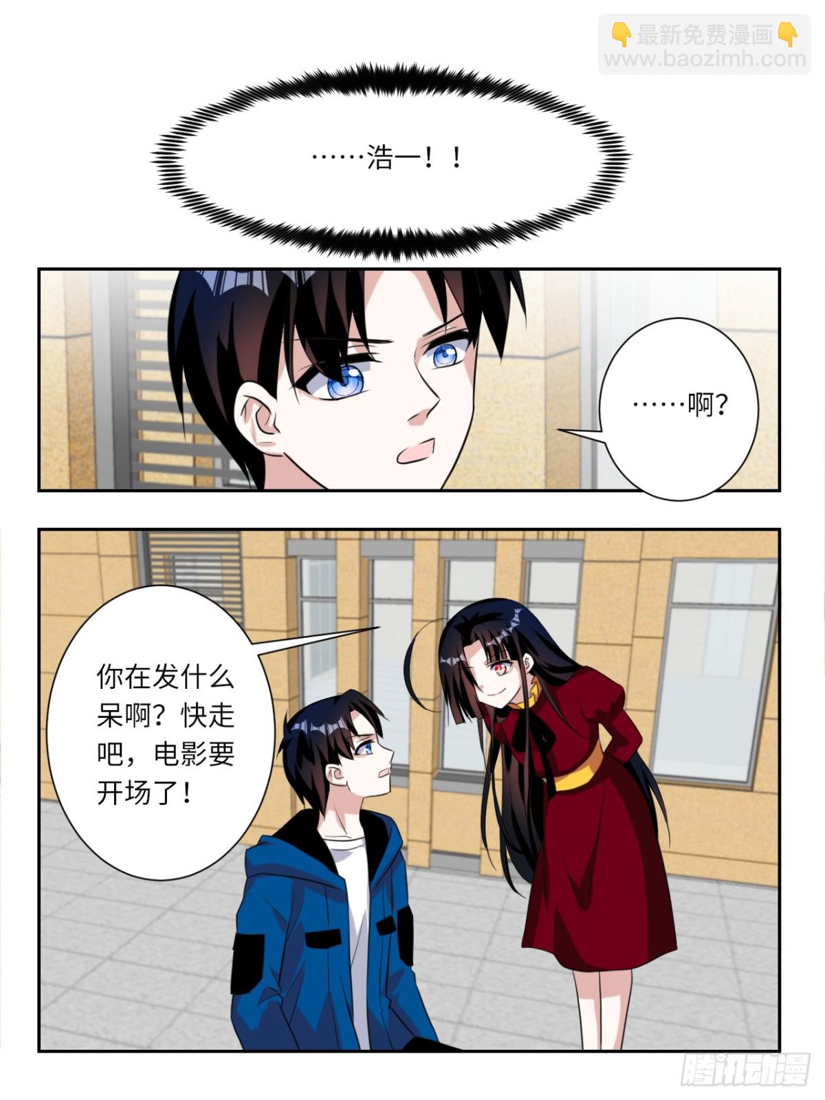 ☕爱神巧克力进行时 第387话 雪梨的幻境 第5页