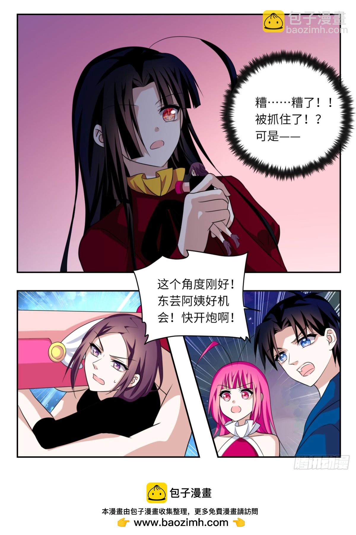 ☕爱神巧克力进行时 第389话 雪梨的拯救 第10页