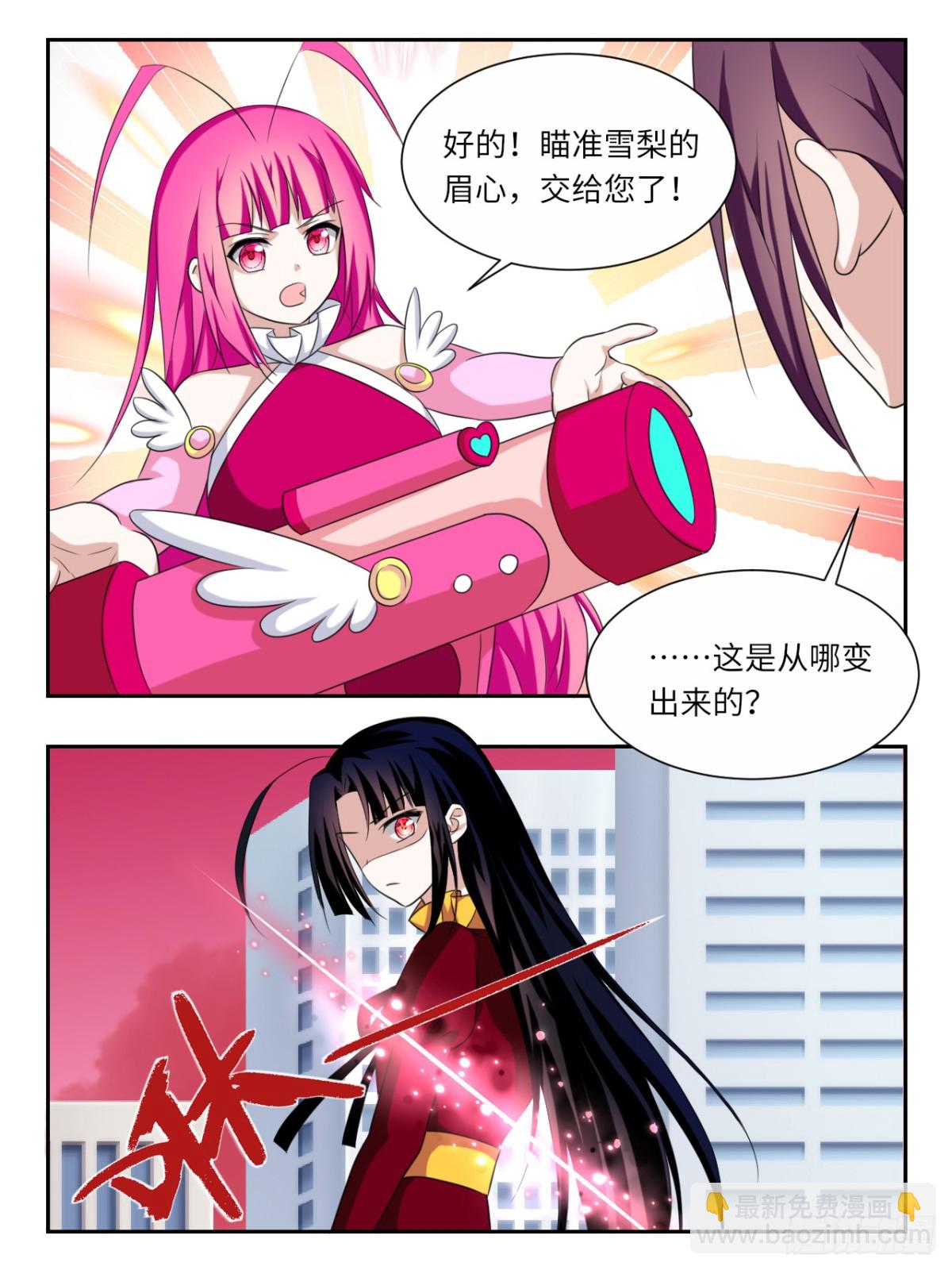 ☕爱神巧克力进行时 第389话 雪梨的拯救 第7页