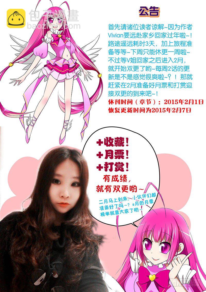 ☕爱神巧克力进行时 05参见岳父大人 第13页