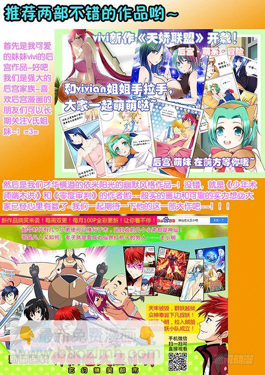☕爱神巧克力进行时 05参见岳父大人 第14页