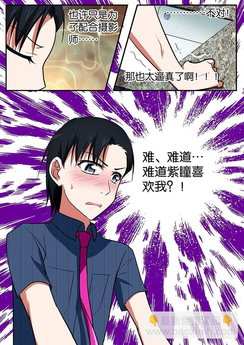 ☕爱神巧克力进行时 041   醒悟 第2页