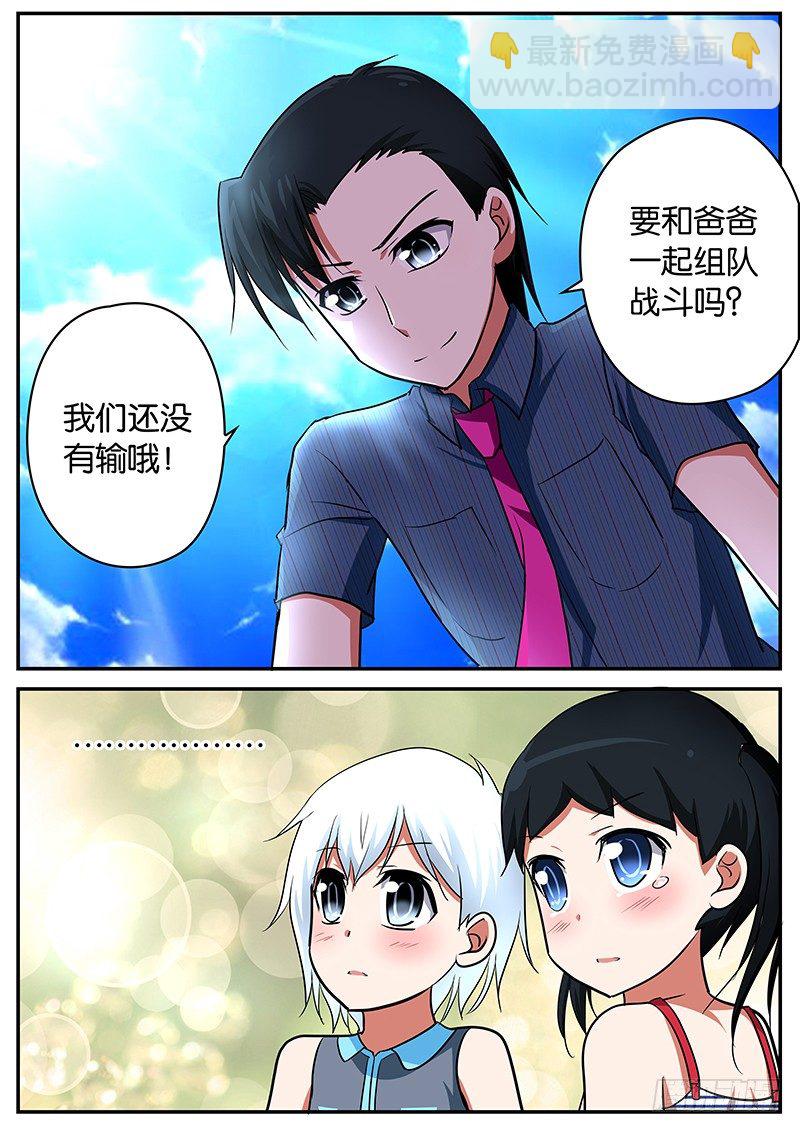 ☕爱神巧克力进行时 045 只能帮到这了 第2页