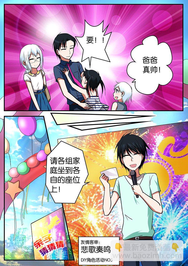 ☕爱神巧克力进行时 045 只能帮到这了 第3页