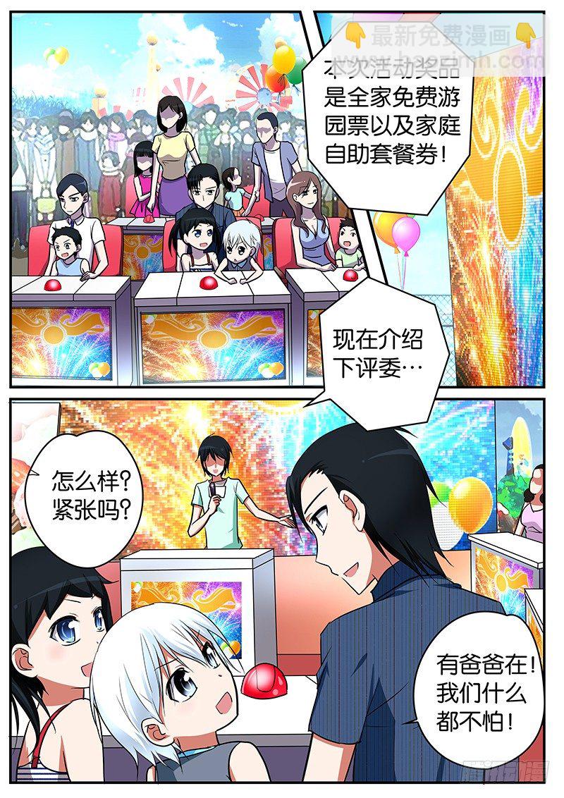 ☕爱神巧克力进行时 045 只能帮到这了 第4页