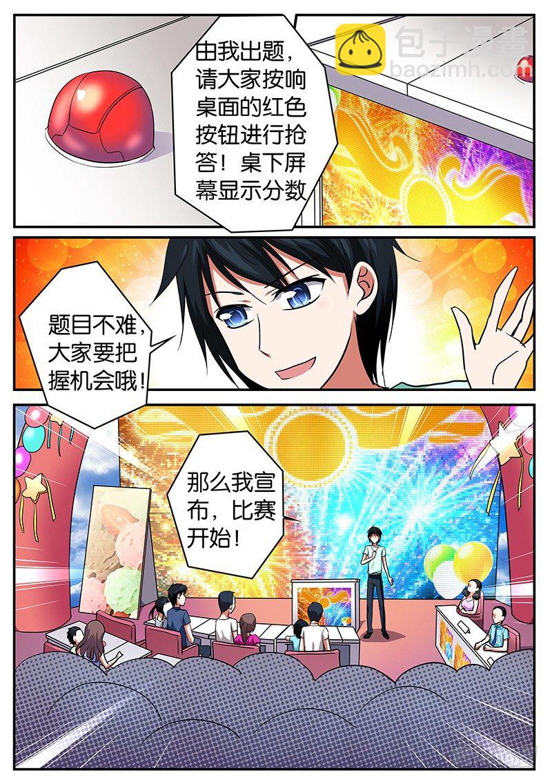 ☕爱神巧克力进行时 045 只能帮到这了 第5页