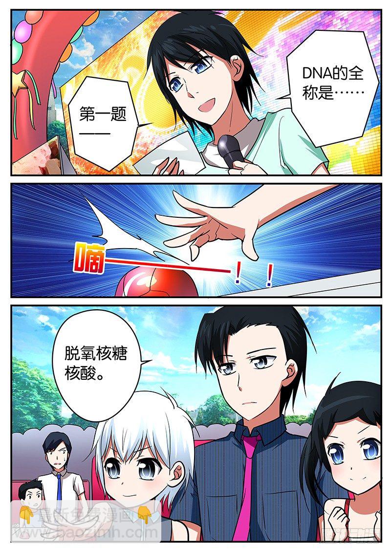 ☕爱神巧克力进行时 045 只能帮到这了 第6页