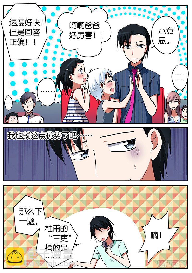 ☕爱神巧克力进行时 045 只能帮到这了 第7页