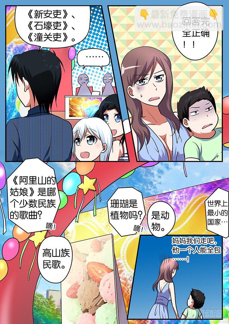 ☕爱神巧克力进行时 045 只能帮到这了 第8页