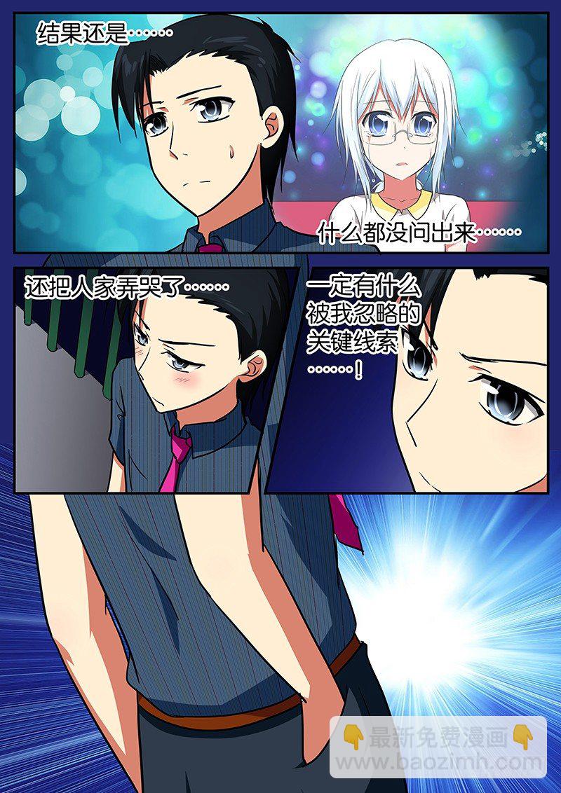 ☕爱神巧克力进行时 047  家人的感觉 第2页