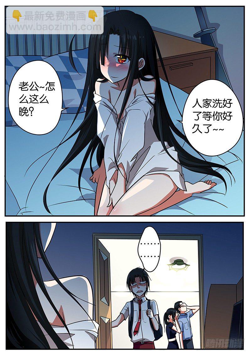 ☕爱神巧克力进行时 051 惊魂一夜 第5页