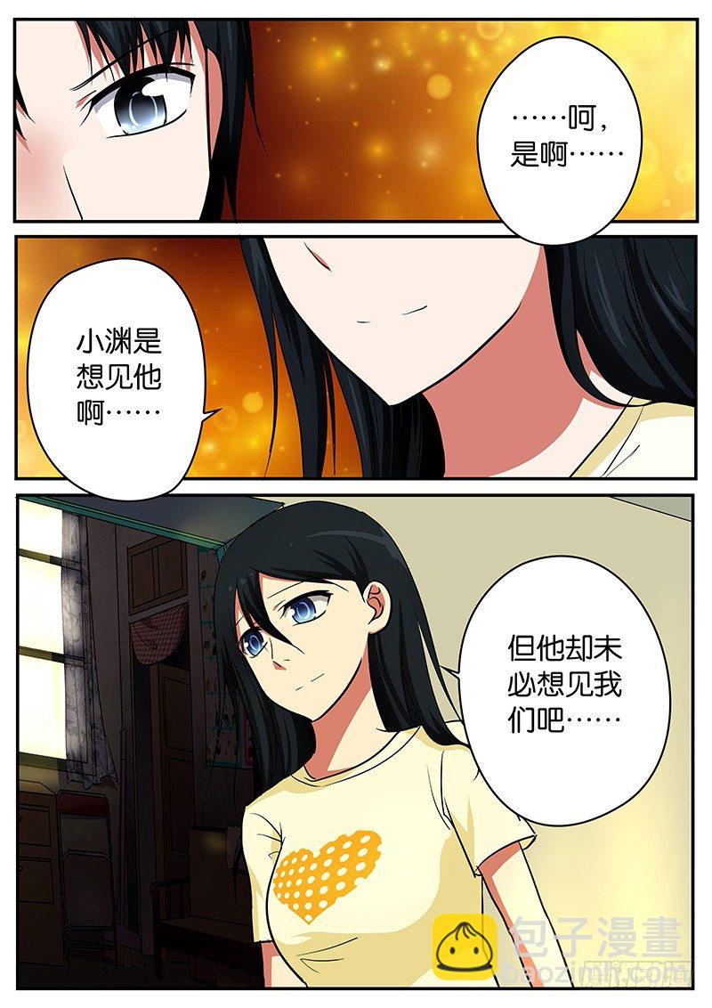 ☕爱神巧克力进行时 055 八卦在民间 第3页