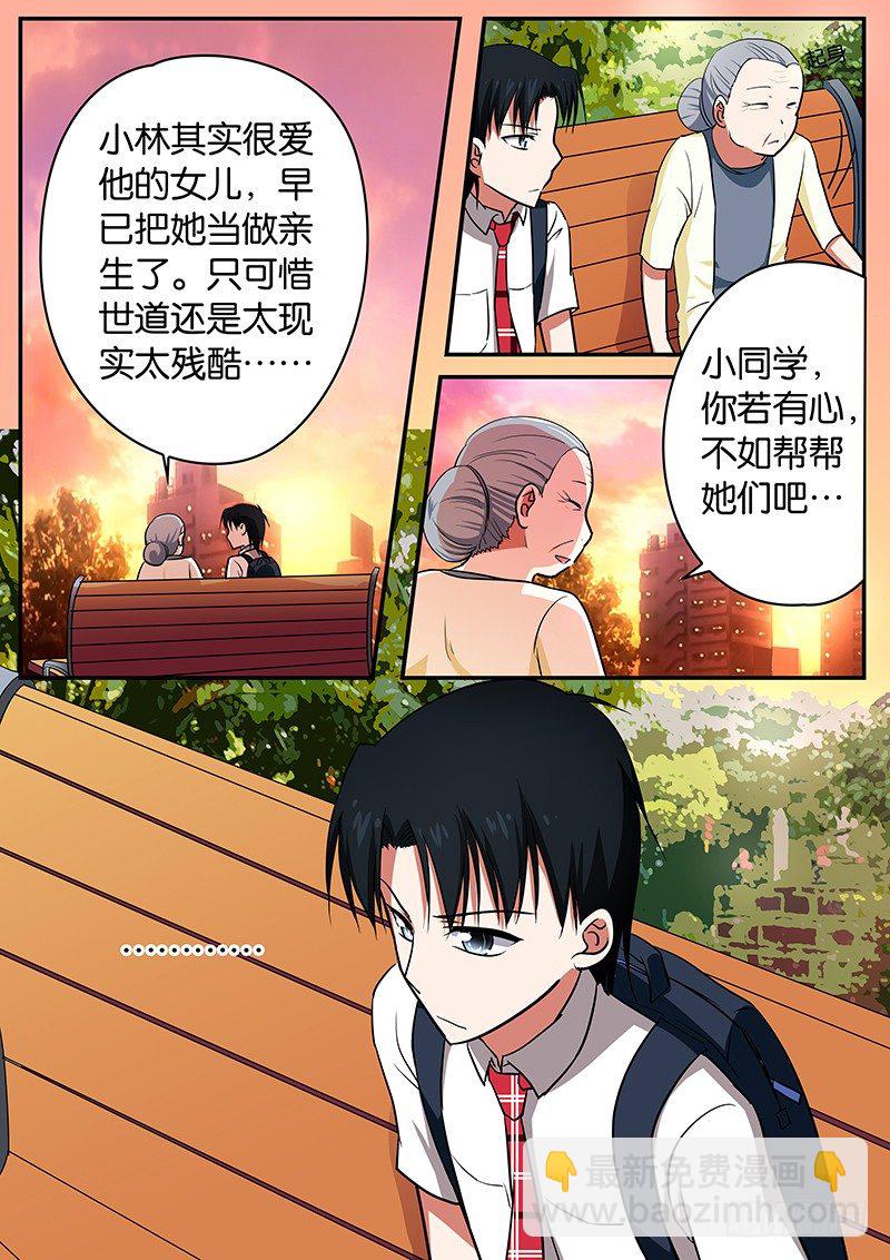 ☕爱神巧克力进行时 055 八卦在民间 第6页