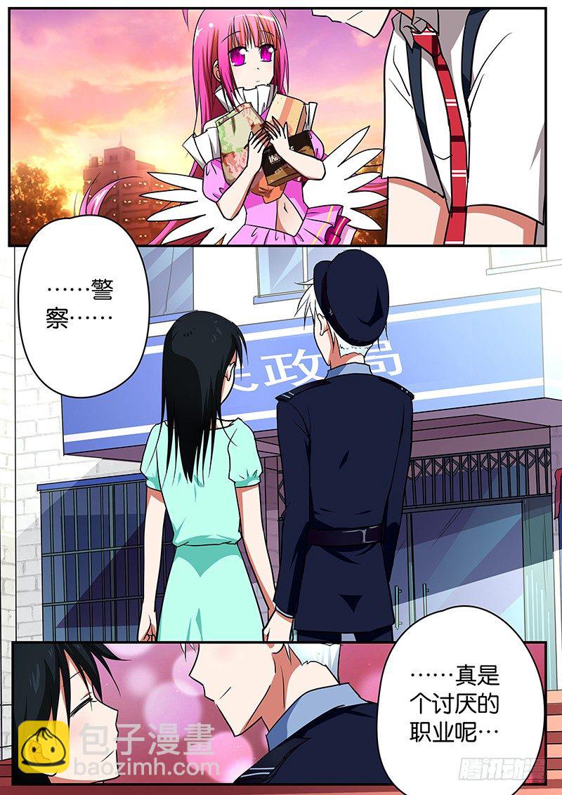☕爱神巧克力进行时 055 八卦在民间 第8页