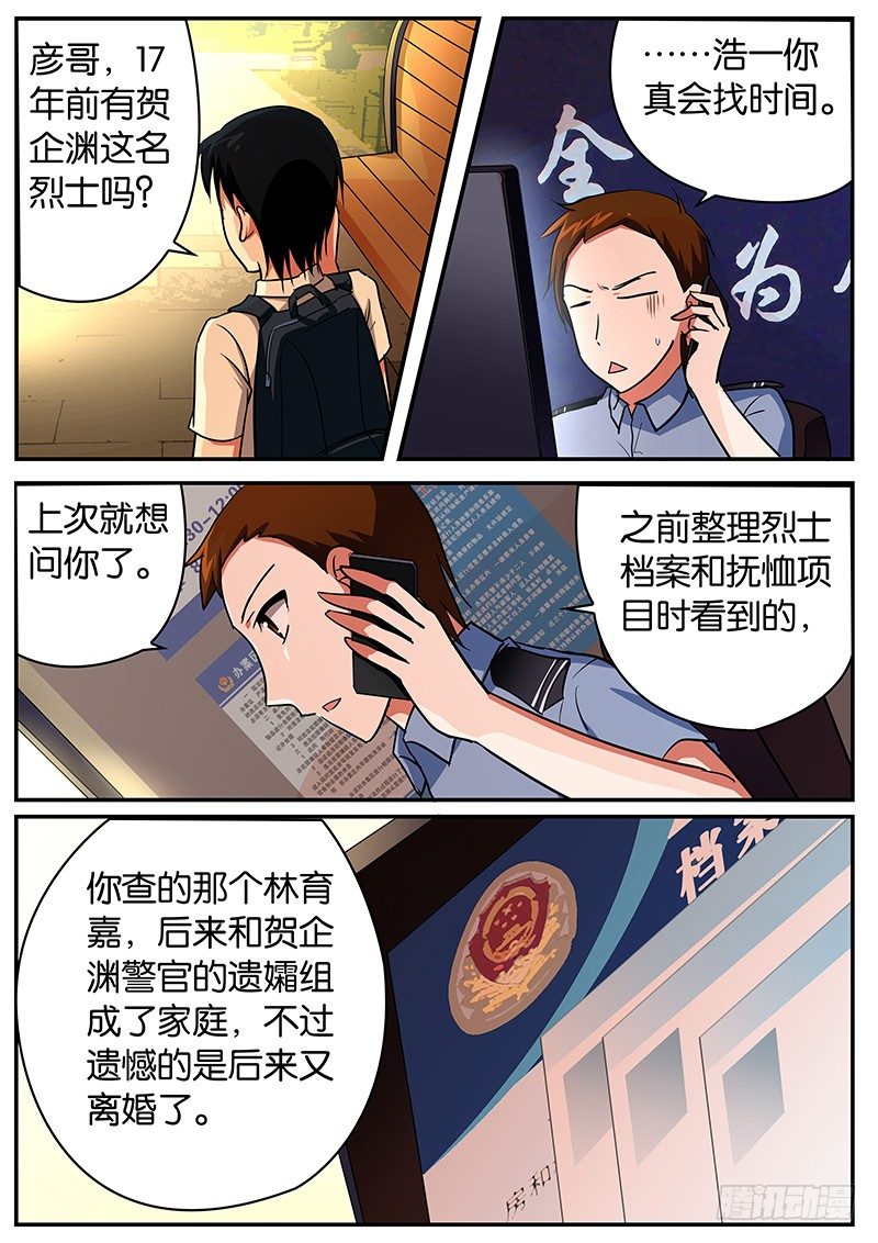 ☕爱神巧克力进行时 057 莫名其妙的爆发 第1页