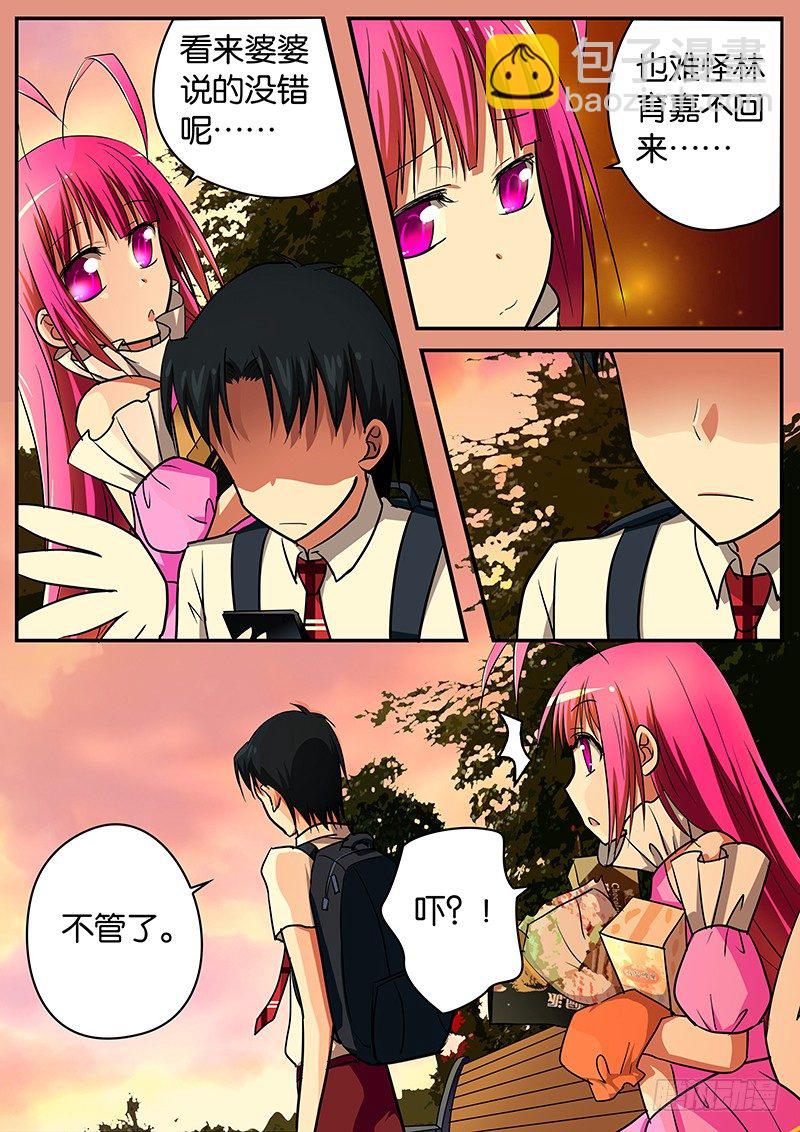 ☕爱神巧克力进行时 057 莫名其妙的爆发 第2页