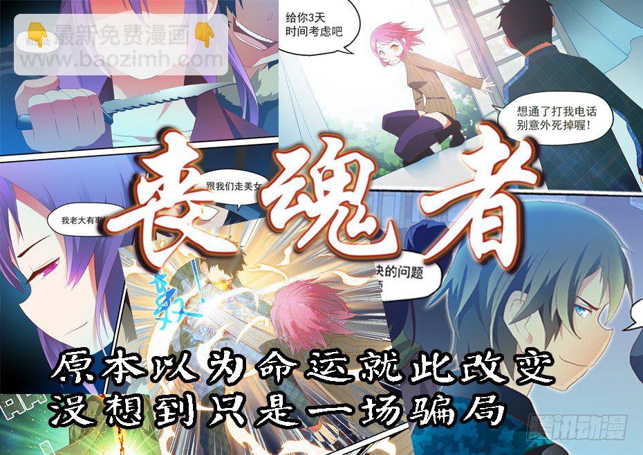 ☕爱神巧克力进行时 07 谁也无法阻止我的爱 第9页