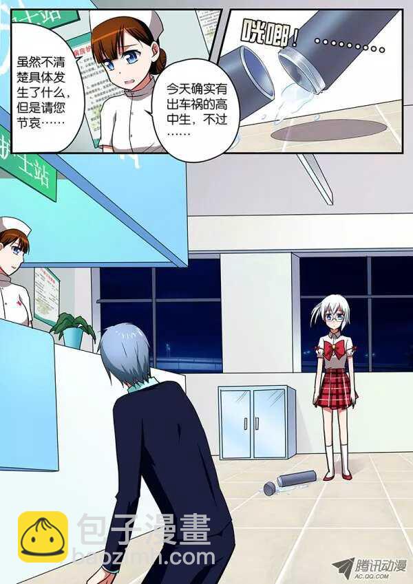 ☕爱神巧克力进行时 061  女儿 第9页