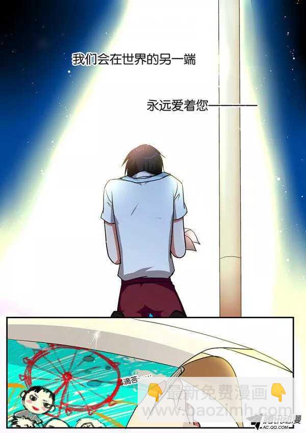 ☕爱神巧克力进行时 063 永远爱你 第9页