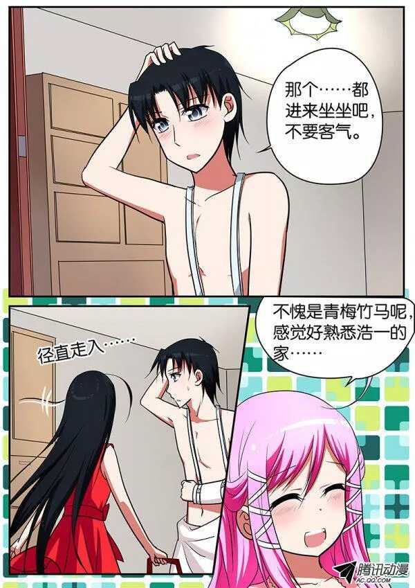 ☕爱神巧克力进行时 067 天然凶器 第1页