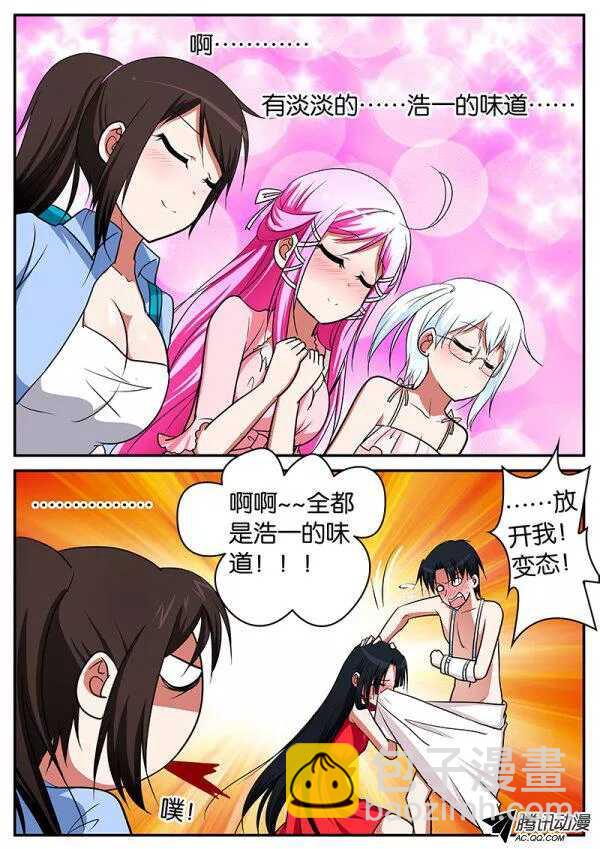 ☕爱神巧克力进行时 067 天然凶器 第3页