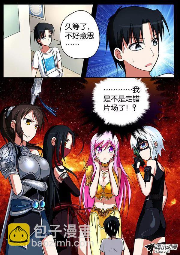 ☕爱神巧克力进行时 069 女人间的战争 第8页