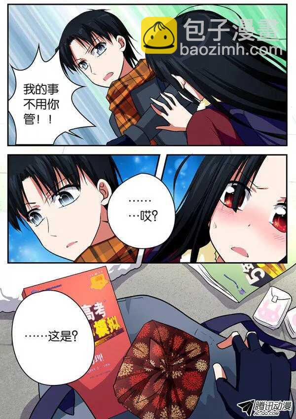 ☕爱神巧克力进行时 071 那年初春 第2页