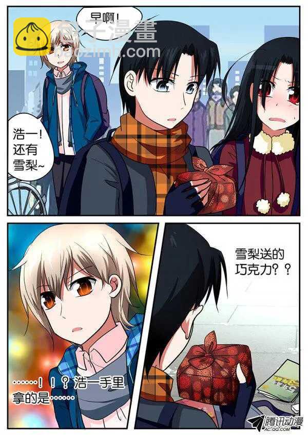 ☕爱神巧克力进行时 071 那年初春 第3页